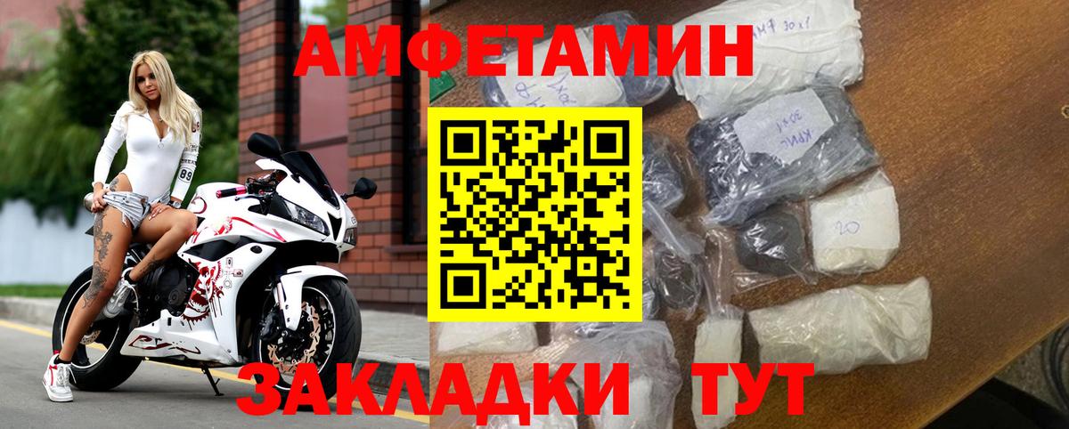 Амфетамин  Вход с VPN  АМФЕТАМИН  Ногинск  АМФЕТАМИН Premium 