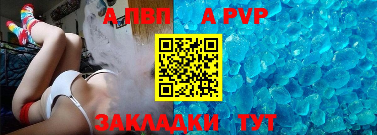 магазин    Вход с VPN  А ПВП мука  Ногинск  Альфа ПВП СК  Alpha-PVP Соль 