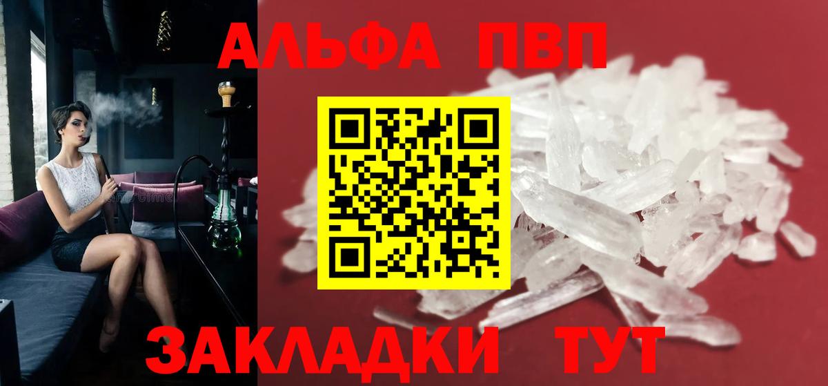 A PVP VHQ Ногинск
