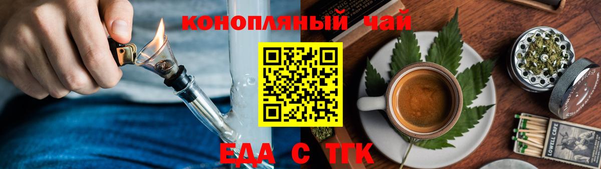 Ногинск  Еда ТГК конопля  Вход с VPN 