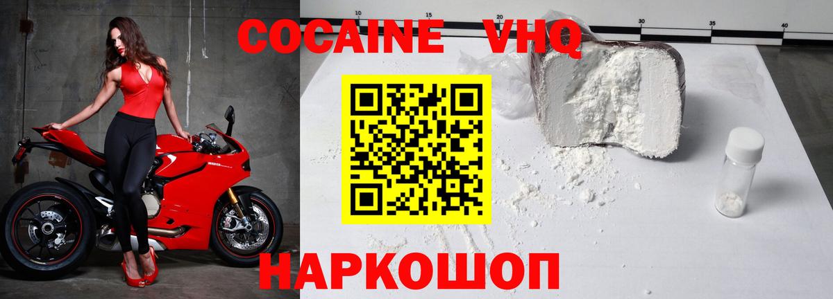 Кокаин FishScale  Вход с VPN  Cocaine Columbia  Ногинск 