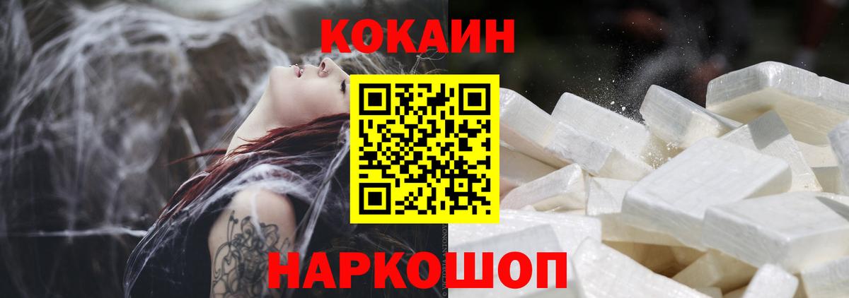 КОКАИН Боливия Ногинск