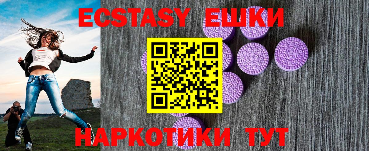 цена   ЭКСТАЗИ 280 MDMA  Ногинск  Вход с VPN  Экстази 300 mg 