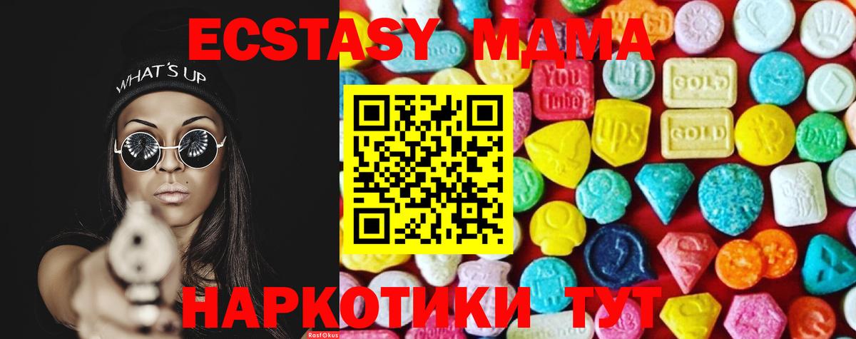 Экстази Philipp Plein Ногинск
