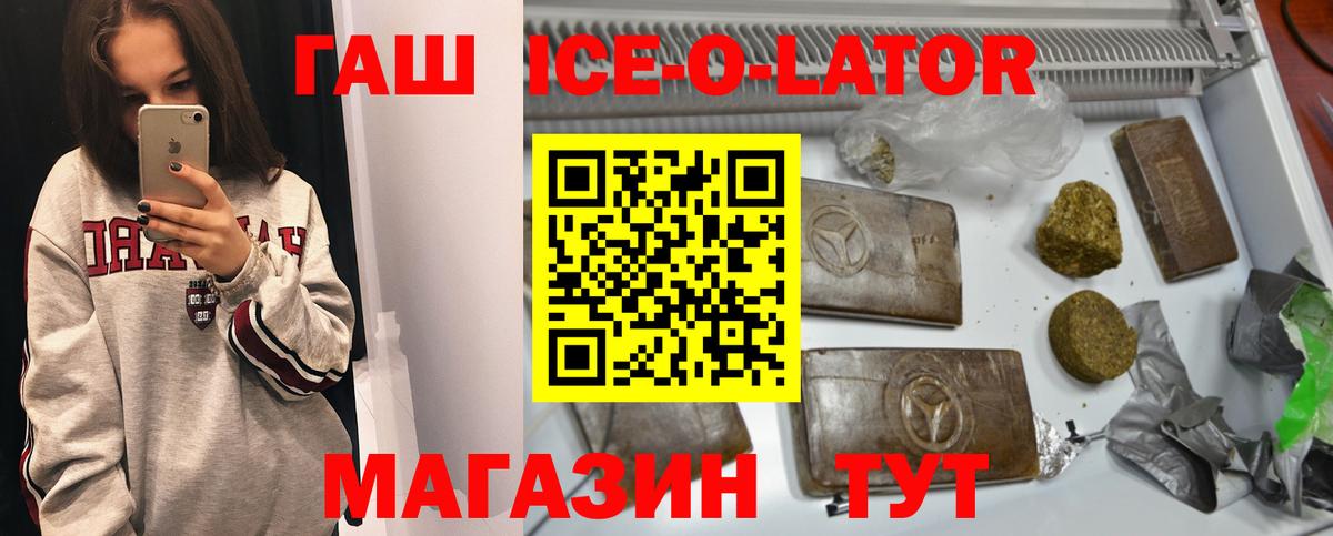 ГАШ hashish Ногинск