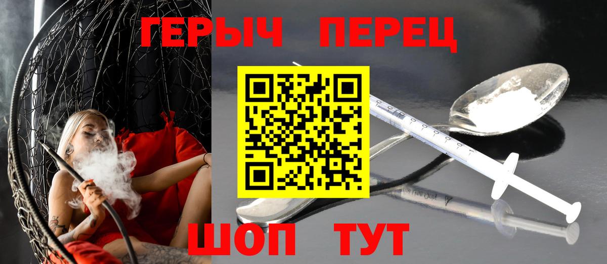 ГЕРОИН гречка  Вход с VPN  Ногинск 