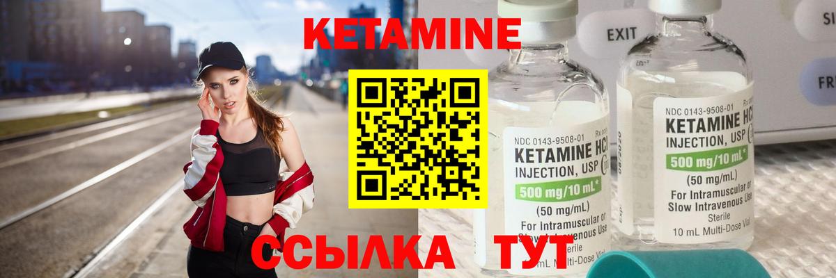 КЕТАМИН ketamine  Вход с VPN  Ногинск  Кетамин ketamine 