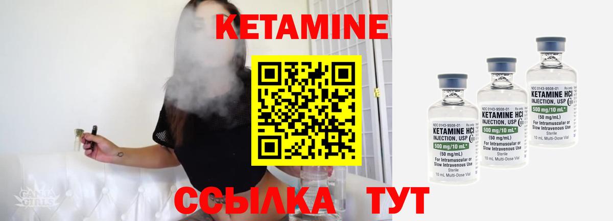 КЕТАМИН VHQ Ногинск