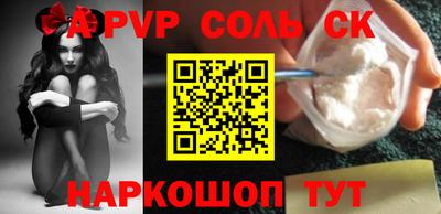 Альфа ПВП Ставрополь