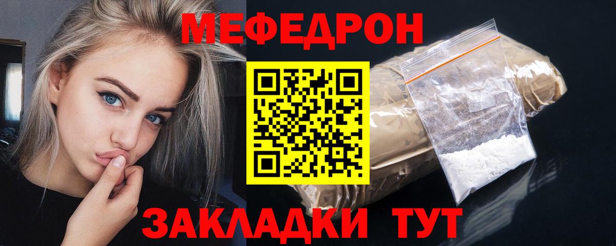 Меф 4 MMC  МЕФ  Ногинск  МЕФ  Вход с VPN  МЕФ VHQ 