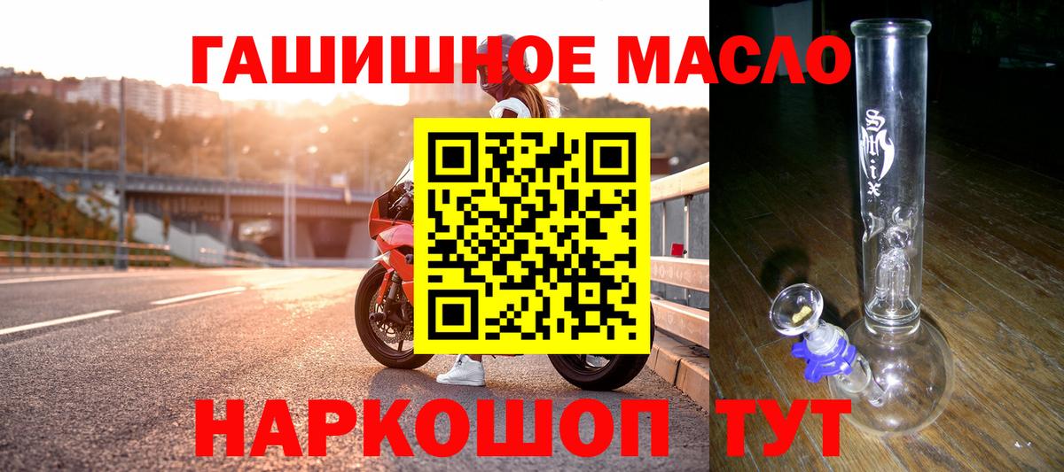 ТГК вейп с тгк Ногинск
