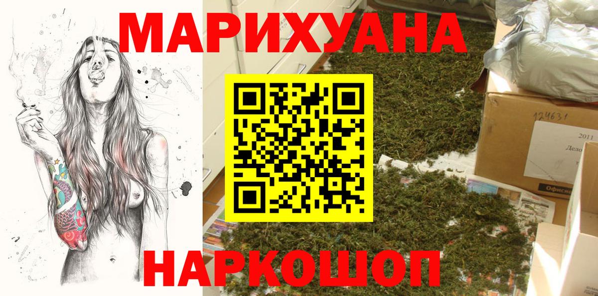 Конопля AK-47  Вход с VPN  Ногинск  МАРИХУАНА VHQ  Бошки марихуана конопля 